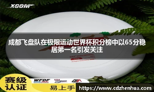 易游体育
